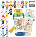 ダイレクトボトル キャラクター 480ml SKATER スケーター 通販 直飲み ワンプッシュ 子供用 キッズ こども キャラクターグッズ いないいないばぁっ カーズ トイストーリー すみっコぐらしみにっコ ソフィア プリンセス スヌーピー キティ トミカ プラレール ポケモン