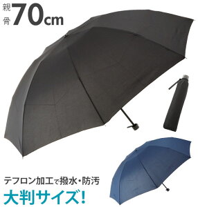 70cm 折りたたみ傘の通販 価格比較 価格 Com