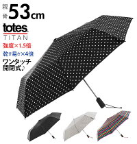 折りたたみ傘 totes トーツ 好評 ワンタッチ 自動開閉 折り畳み 傘 耐風 撥水 Neverwet 丈夫 TITAN レディース メンズ コンパクト 収納 大きめ 50cm 8本骨 マジックテープ 耐風傘 おしゃれ 通学 通勤 雨傘 折りたたみ 折畳 折傘 紳士 婦人