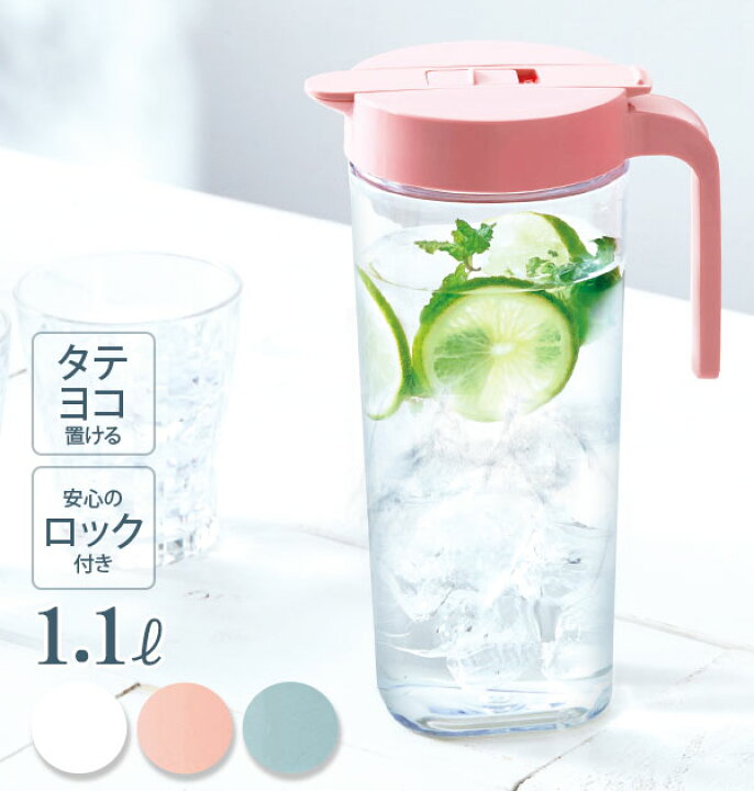 【おしゃれ】 冷水ボトル 冷水筒 1100ML #1 remotesquad.com