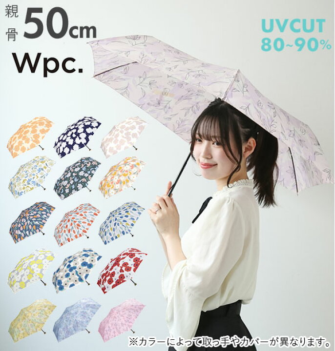 楽天市場 W P C 折りたたみ傘 Wpc 好評 レディース 50cm 6本骨 晴雨兼用 アンブレラ ミニ ジッパー ケース 収納 ポーチ 付き 折り畳み 傘 軽量 軽い コンパクト かわいい おしゃれ フラワー チェック グラスファイバー Wpc 折りたたみ Backyard Family バッグタウン