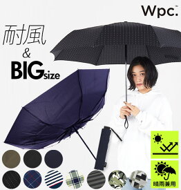 楽天市場 折りたたみ傘 大きいの通販