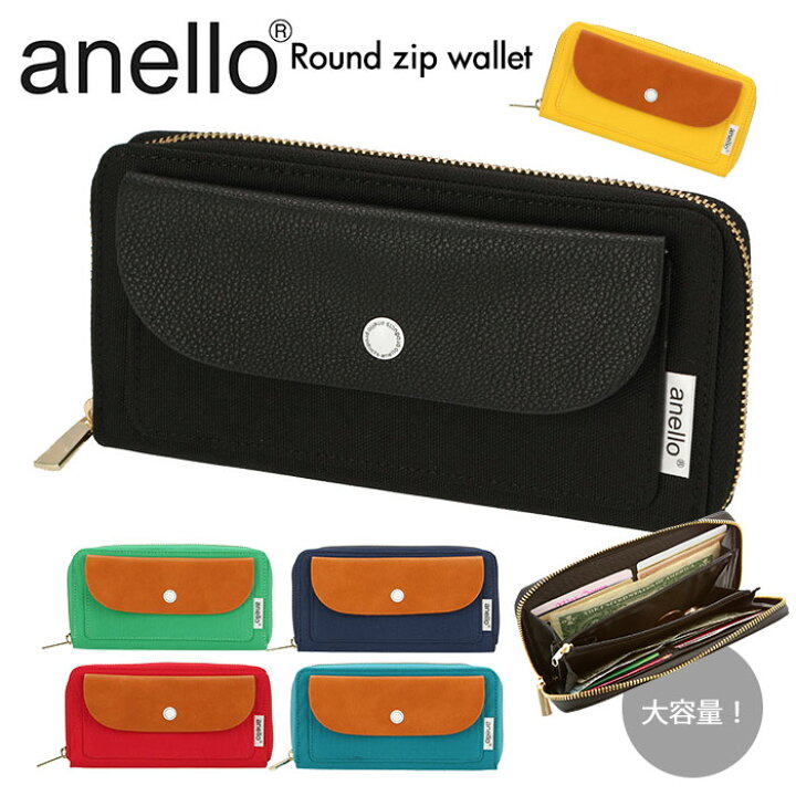 楽天市場 アネロ 財布 好評 ブランド Anello 長財布 レディース メンズ 使いやすい 大容量 ラウンドファスナー 小銭入れ コインケース おしゃれ シンプル 大人 かわいい 上品 きれいめ カジュアル お財布 女性 プレゼント ギフト クリスマス 記念日 母の日 グレイン