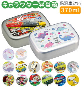 弁当箱 アルミ キッズの通販 価格比較 価格 Com