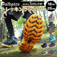 【人気商品】【最短即日発送】トレッキングシューズ キッズ 好評 トレッキング シューズ 登山靴 子供用 …