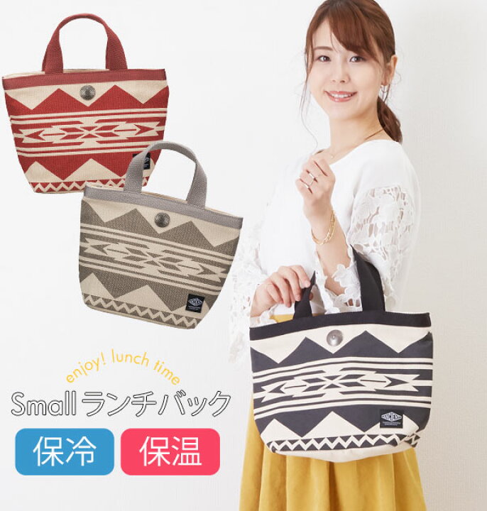 楽天市場 保冷バッグ Ancient エンシェント Ancient エンシェント 好評 お弁当 おしゃれ 保冷ランチバッグ ランチトートバッグ 保温 小さめ 北欧 かわいい レディース メンズ 正和 おでかけ アウトドア アーバンネイティブ レッド ブラック 黒 グレー Backyard Family