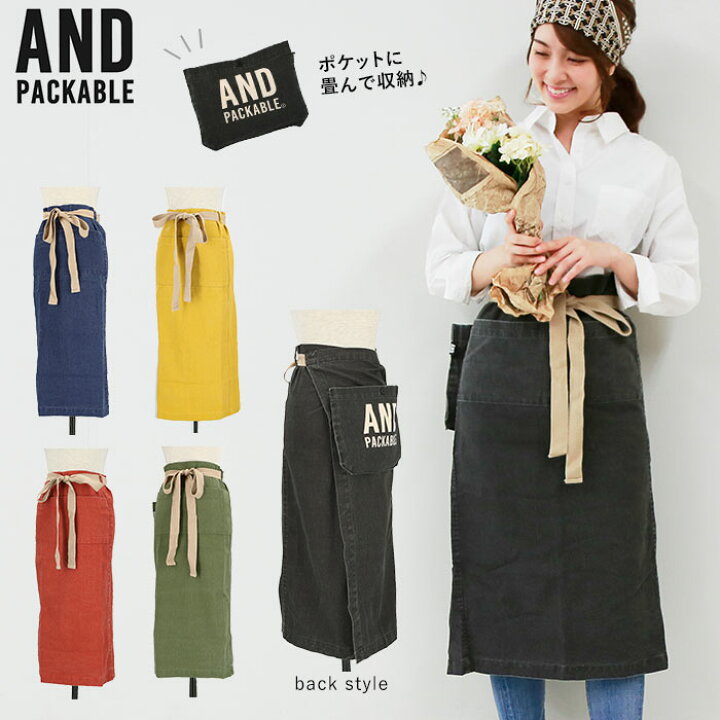 楽天市場 エプロン おしゃれ カフェ 好評 ロング ギャルソン メンズ レディース ナチュラル 大きいサイズ フリーサイズ And Packable アンドパッカブル 制服 ユニフォーム コンパクト 持ち運び コットン 綿100 ソムリエエプロン ロング ギャルソンエプロン ロング