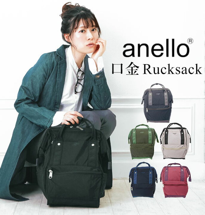 楽天市場 アネロ リュック レディース 好評 おしゃれ 大容量 マザーズバッグ 通学 通勤 黒 シンプル ブランド Anello ママ 女子中高生 大人 かわいい リュックサック 無地 ロゴ 刺繍 ツートン バイカラー マザーズリュック ママリュック がま口 口金 バックパック