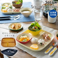 ランチプレート おしゃれ 好評 仕切り皿 食洗機OK プレート皿 仕切り 洋食器 プレート 皿 お子様ランチプ…