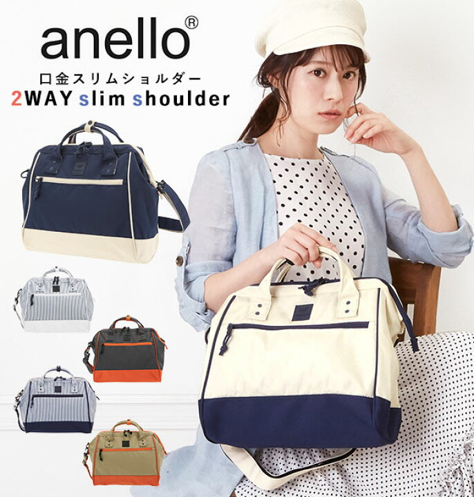 楽天市場 アネロ ショルダーバッグ レディース 好評 斜め掛け ショルダー メンズ ボストン 大きめ 2way 通勤 通学 軽い 軽量 おしゃれ ママ 大人 かわいい シンプル 無地 ツートン バイカラー ボストンバッグ ブランド Anello マザーズバッグ おでかけ 旅行 ななめ掛け