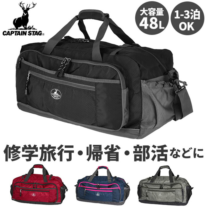 楽天市場 ボストンバッグ 修学旅行 男子 好評 大容量 おしゃれ 小学校 小学生 修学旅行女子 林間学校 軽量 軽い 男の子 女の子 レディース メンズ シンプル スポーツバッグ シンプル 無地 約 48l 黒 ブラック 中学生 スポーツ 合宿 ジュニア Backyard Family バッグ タウン 楽天市場 ボストンバッグ 修学旅行 男子 好評 大容量 おしゃれ 小学校 小学生 修学旅行女子 林間学校 軽量 軽い 男の子 女の子 レディース メンズ シンプル スポーツバッグ シンプル 無地 約 48l 黒 ブラック 中学生 スポーツ 合宿 ジュニア Backyard Family バッグ タウン