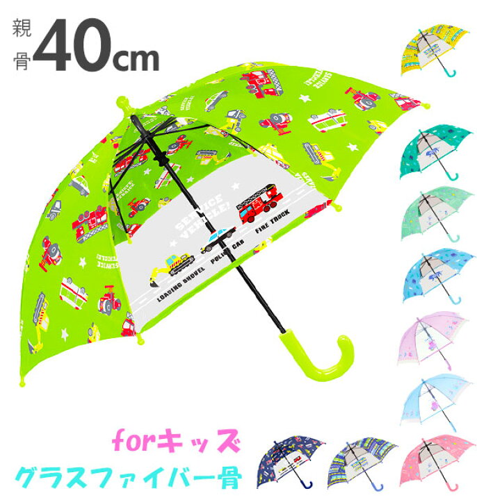 楽天市場 傘 子供 サイズ 好評 40cm おしゃれ 手開き キッズ 園児 グラスファイバー骨 丈夫 透明窓 ピンク 水色 女の子 かわいい 男の子 軽量 軽い カサ 雨傘 長傘 子供用 保育園 幼稚園 小さい Backyard Family バッグタウン