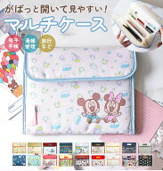 マルチケース 母子手帳 好評 ディズニー サンリオ 母子手帳ケース ジャバラ 通帳ケース 通帳入れ おしゃ…