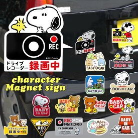 楽天市場 ドラレコ マグネット かわいい おしゃれの通販