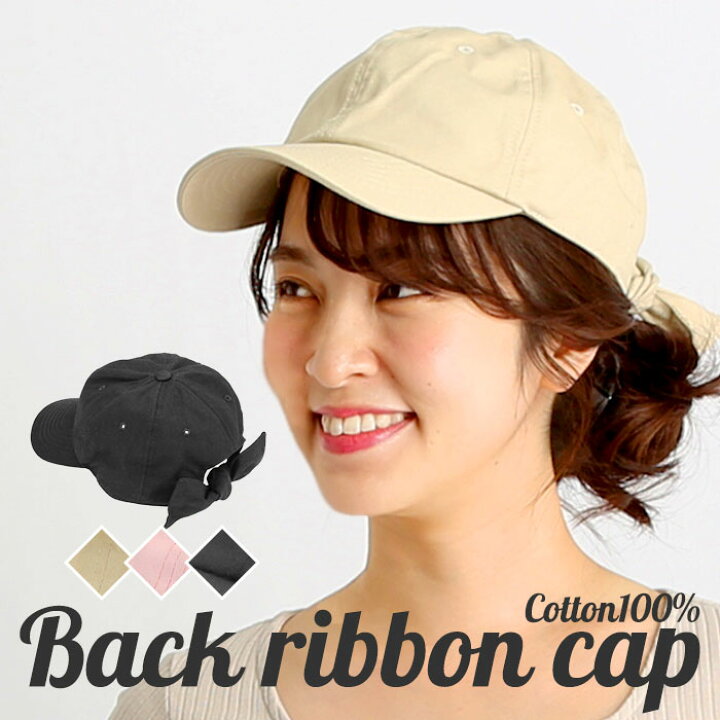楽天市場 キャップ レディース 黒 好評 無地 おしゃれ キッズ 女子 女の子 帽子 ハット ブラック ピンク 小さめ 紫外線対策 Uvケア 春夏 カジュアル かわいい シンプル 約 57cm 57センチ ローキャップ Backyard Family バッグタウン