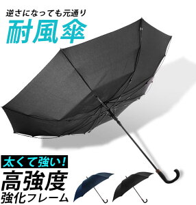 グラスファイバー 傘 70cmの通販 価格比較 価格 Com