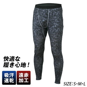 防寒タイツ メンズの通販 価格比較 価格 Com