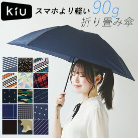 ★90gで持ち運びラクチン★折りたたみ傘 丈夫 送料無料 折りたたみ傘 軽量 晴雨兼用 レディース