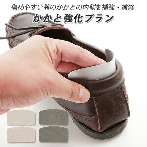 靴用メンテナンス用品 かかとの人気商品 通販 価格比較 価格 Com 靴用メンテナンス用品 かかとの人気商品 通販 価格比較 価格 Com
