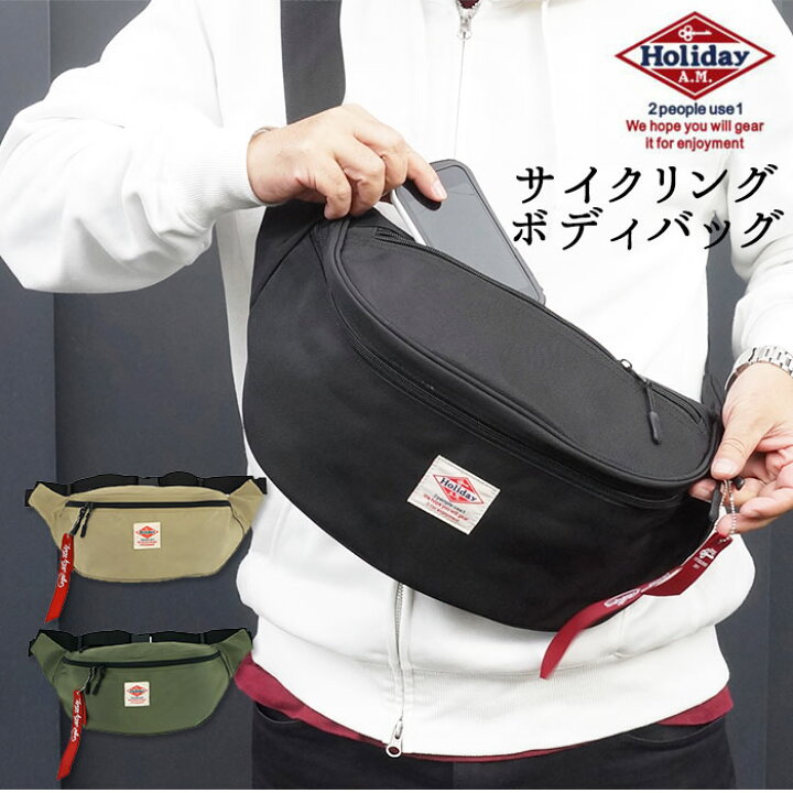 楽天市場 ウエストポーチ メンズ 好評 おしゃれ レディース シンプル 無地 ロゴ ウエストバッグ ボディバッグ アウトドア スポーツ 小さめ ショルダーバッグ 通勤 通学 Holiday A M ホリデーエーエム Kb103 サイクリングボディバッグ Backyard Family バッグタウン
