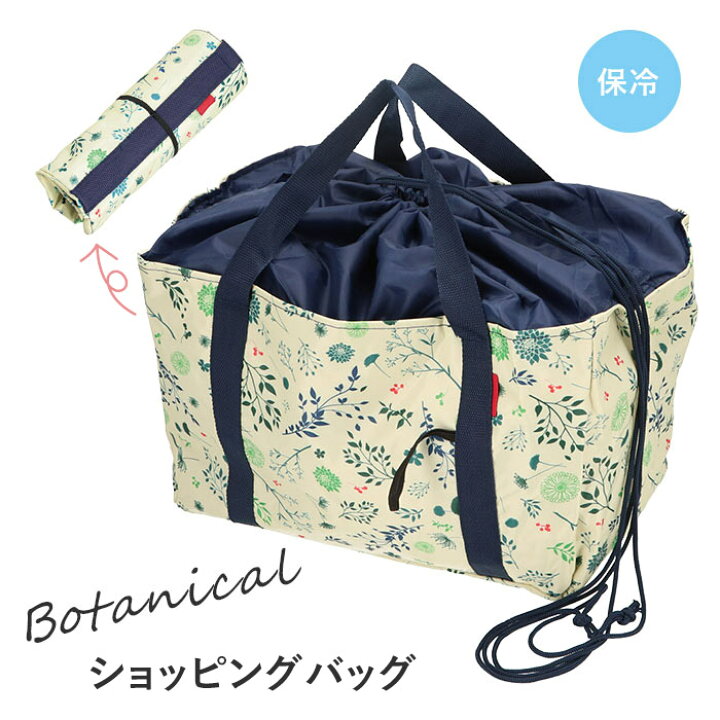 楽天市場 レジカゴ用バッグ 保冷 大容量 好評 保冷バッグ おしゃれ レジかご用バッグ 折りたたみ エコバッグ 折り畳み コンパクト レジカゴ レジかご かわいい ボタニカル 花柄 フラワー 買い物バッグ 買い物かご ショッピングバッグ レジカゴバック エコバック 保冷 楽天市場 レジカゴ用バッグ 保冷 大容量 好評 保冷バッグ おしゃれ レジかご用バッグ 折りたたみ エコバッグ 折り畳み コンパクト レジカゴ レジかご かわいい ボタニカル 花柄 フラワー 買い物バッグ 買い物かご ショッピングバッグ レジカゴバック エコバック 保冷