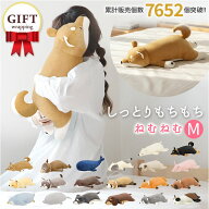 【Mサイズ】【ギフト対応】抱き枕 ぬいぐるみ 好評 かわいい ねむねむ プレミアム クッション 枕 子供 マ…