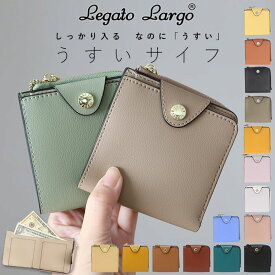 レガートラルゴ 財布 通販 レディース 二つ折り ブランド Legato Largo 小さめ 使いやすい 小銭入れあり コインケース 小銭入れ ミニ財布 コンパクト おしゃれ シンプル カジュアル ナチュラル お財布 女性 20代 30代 40代 かるいかばん うすい財布 プレゼント ギフト