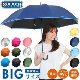 長傘 65cm 晴雨兼用 好評 OUTDOOR PRODUCTS アウトドアプロダクツ 傘 メンズ レディース UVカット 裏PUコーティング 遮光率 99％以上 大きめ 男女兼用 日傘 日焼け対策 暑さ対策 通勤 通学 ジャンプ傘 雨具 雨傘 スポーツ レジャー スポーツ観戦 紫外線対策 ユニセックス