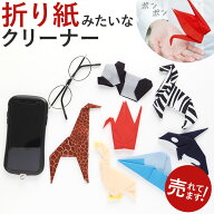 メガネ拭き 鶴 紅白 プレゼント ギフト 白 おしゃれ 形状記憶 眼鏡拭き めがねふき Peti Peto プッチペッ…