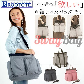 ルートート マザーズバッグ 好評 トートバッグ Mommy ROO MIARE リュック ショルダー 軽量 軽い 大容量 2way 3way マザーズリュック おしゃれ 撥水 はっ水 マザーバッグ ママバッグ ママリュック ROOTOTE SN.マミールー.ミアレ-A