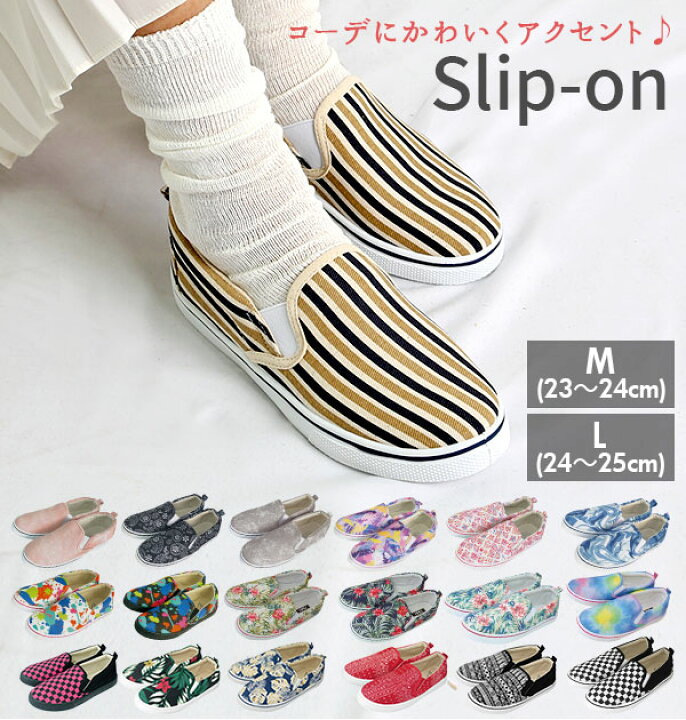 楽天市場 スリッポン レディース おしゃれ 好評 通学 通勤 スニーカー 靴 シューズ Slip On スリップオン 大人 かわいい 紐なし ヒモなし 履きやすい ローカット ぺたんこ ローヒール フラットシューズ キャンバス 布 ハワイアン 海 モンステラ トロピカル Lサイズ 約24