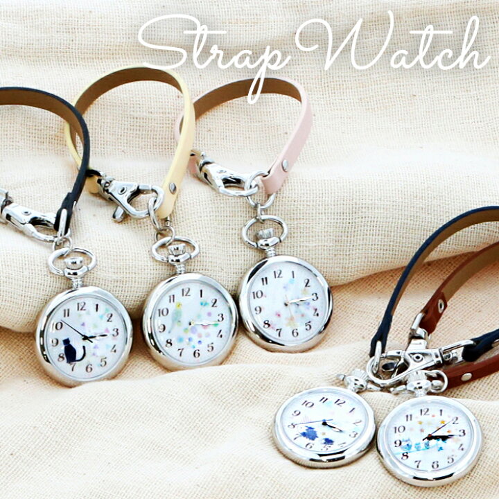 楽天市場 時計 レディース おしゃれ 好評 かわいい ナースウォッチ シンプル ストラップ キーホルダー ストラップウォッチ アウトドア ハングウォッチ 見やすい バッグに取り付け 水彩 動物 アニマル 鳥 インコ ネコ 猫 うさぎ ふくろう ハリネズミ Backyard Family