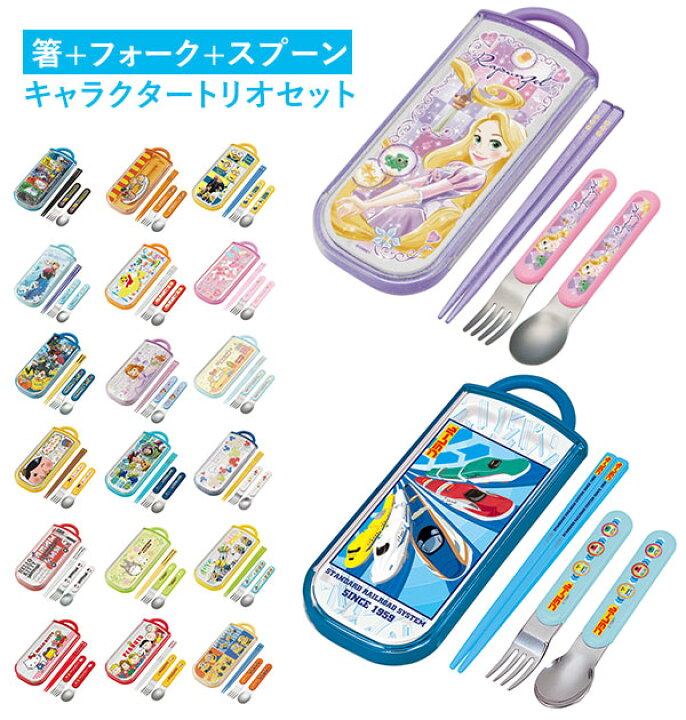 楽天市場 お箸セット 子供 トリオ 好評 幼稚園 保育園 入園祝い トイストーリー キャラクター おはしセット お箸 ソフィア ミニオンズ ポケモン しまじろう トトロ ディズニー ラプンツェル キティ ぐでたま スライド式 プラレール かわいい 入園準備 食洗機対応 男の子