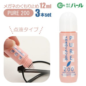 Kl ܂~ 3{Zbg D] sA200 PURE200 PEARL p[ ߂ ǂ ዾ ~ }XN J ~J ~  }t[ 12ml 3Zbg Kl̂~ KlN[i[ _t^C