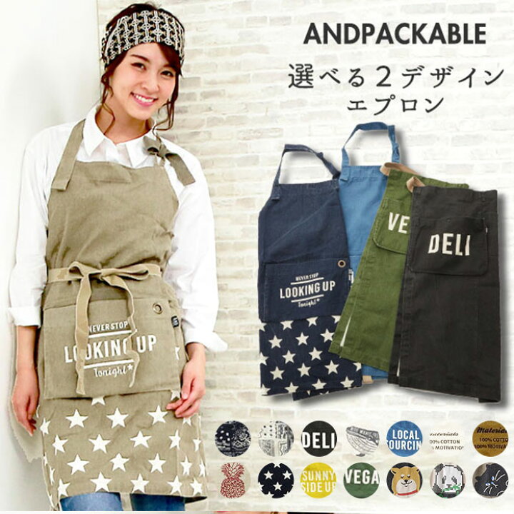 楽天市場 エプロン And Packable アンドパッカブル 好評 レディース 女性用 おしゃれ かわいい メンズ 男性用 シンプル ロゴ デニム ソムリエエプロン ロングエプロン ギャルソン サロン カフェエプロン キャンバス 綿100 コットン 折りたたみ コンパクト ワーク