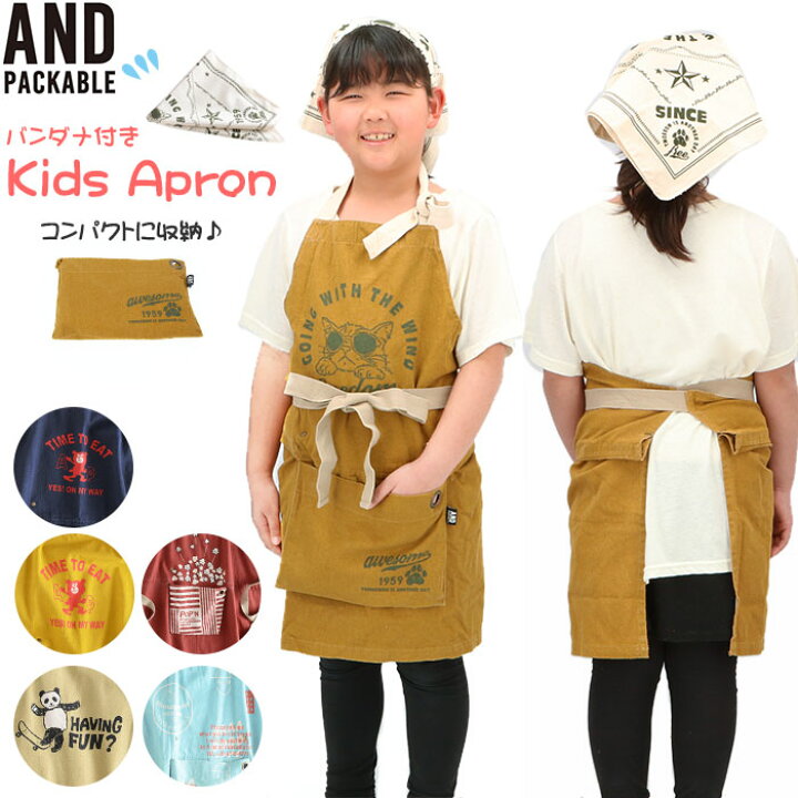 エプロン キッズ おしゃれ コットン 130 カバーオール 110 ワークエプロン キッズエプロン 男の子 女の子