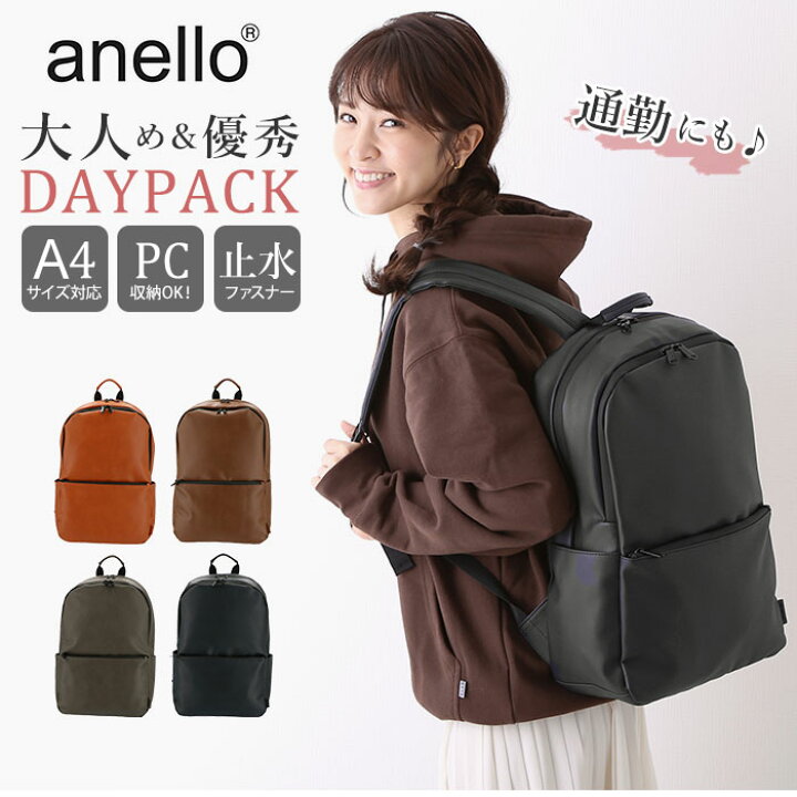楽天市場 アネロ リュック メンズ 好評 通勤 レディース 通学 学生 ブランド Anello おしゃれ シンプル ビジネス 兼用 薄マチ コンパクト 軽量 軽い きれいめ カジュアル 旅行 おでかけ 社会人 出張 合皮 フェイクレザー Alton アルトン デイパック Backyard