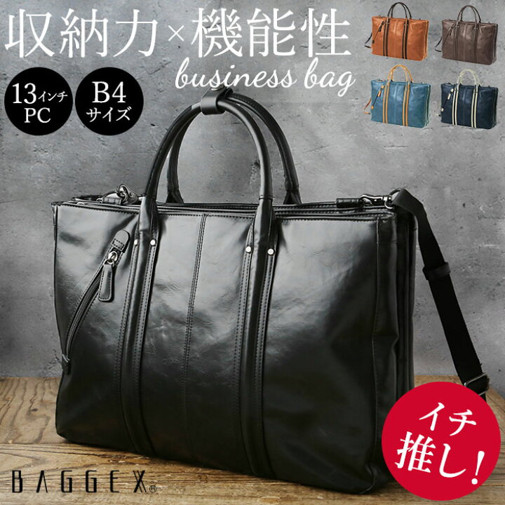 楽天市場】ビジネスバッグ メンズ ブランド 好評 A4 B4 BAGGEX VINTAGE 