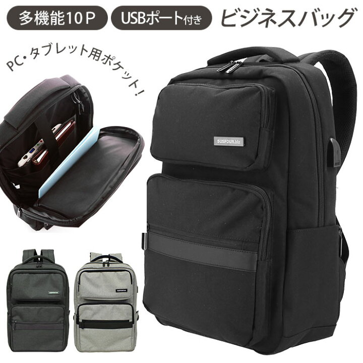 楽天市場 ビジネスリュック メンズ 好評 ビジネスバッグ レディース ブラック グレー ポリエステル 仕事 通学 通勤 鞄 シンプル 大学生 父の日 プレゼント ジムバッグ スポーツジム おしゃれ 高校生 機能的 無地 Backyard Family バッグタウン