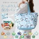 エコバッグ 保冷 折りたたみ 保冷バッグ おしゃれ エコバック ショッピングバッグ トートバッグ 折り畳み ショッピングバック ファスナー マチ広 トート コンパクト 保冷バック 軽量 軽い かばん 鞄 バッグ バック レディース メンズ オシャレ