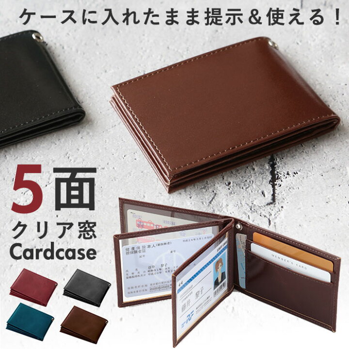 楽天市場 カードケース メンズ 好評 ライセンスケース カード入れ レディース 免許証入れ シンプル 無地 おしゃれ 透明 合皮 フェイクレザー 定期券 Icカード 保険証 ５面窓付 ライセンスカードケース レイメイ藤井 Raymay Gloire グロワール 定期入れ パスケース