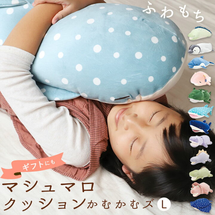 楽天市場 抱き枕 ぬいぐるみ 好評 だきまくら 大きい 動物 アニマル 抱きまくら Lサイズ プレミアム ねむねむアニマルズ かむかむズ 抱きまくら もちもち ふわふわ お昼寝 リラックス ピロー 枕 寝具 Backyard Family バッグタウン 楽天市場 抱き枕 ぬいぐるみ 好評 だきまくら 大きい 動物 アニマル 抱きまくら Lサイズ プレミアム ねむねむアニマルズ かむかむズ 抱きまくら もちもち ふわふわ お昼寝 リラックス ピロー 枕 寝具 Backyard Family バッグタウン