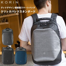 リュック メンズ ビジネス 好評 ビジネスリュック 通勤 通学 ブランド コリンデザイン クリックパックスタンダード Korin Design Click Pack STANDARD 撥水 はっ水 キャリーオン ワイヤーロック 防犯 TSAロック 不正開閉防止ファスナー シークレットポケット USBポート