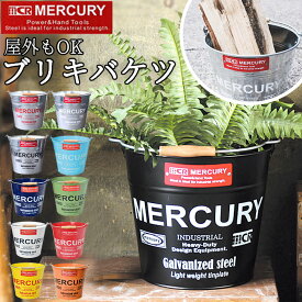 マーキュリー バケツ 好評 ブリキ おしゃれ ガーデニング レギュラー シンプル MERCURY 男前 ゴミ箱 ダストボックス ダストビン アメリカン かっこいい 収納 DIY 掃除用品