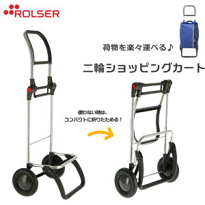 台車 おしゃれ ショッピングカートの通販 価格比較 価格 Com