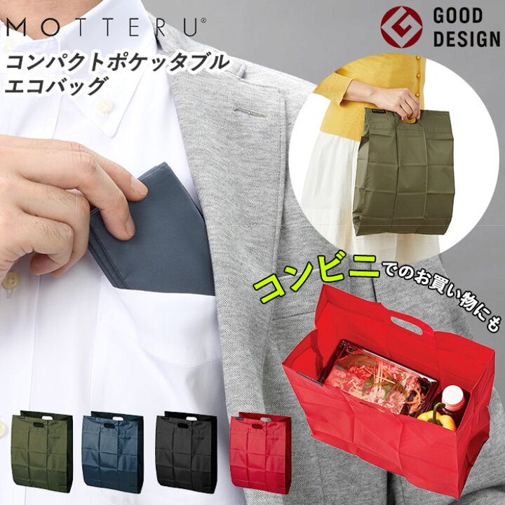 楽天市場 モッテル エコバッグ Motteru マチ広 コンビニ 弁当 折りたたみ コンパクト コンビニエコバッグ コンビニバッグ シンプル カードサイズ おしゃれ 無地 メンズ 軽量 大 コンビニバッグ Cururito クルリト ポケットスクエアバッグ 手提げ型 バッグ Backyard