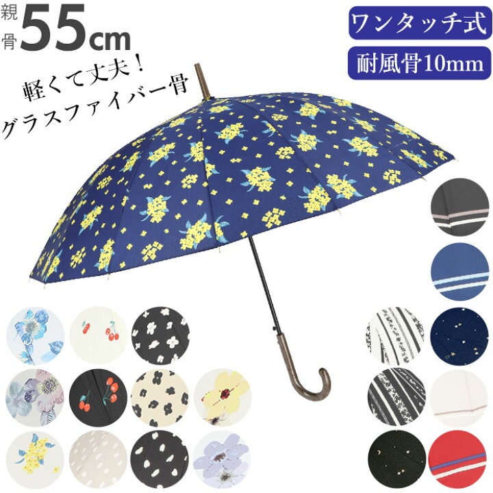 楽天市場 傘 レディース ジャンプ 好評 長傘 16本骨 55cm 可愛い Amusant Sous La Pluie 軽量 おしゃれ 大人 かわいい シンプル 通勤 通学 グラスファイバー骨 丈夫 折れにくい ジャンプ傘 軽い 雨傘 Backyard Family バッグタウン
