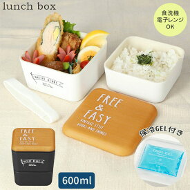 お弁当箱 おしゃれ 好評 ランチボックス 二段 弁当箱 2段 女子 600ml キッズ 上段 360ml 下段 240ml 食洗機対応 電子レンジ対応 かわいい レンジ対応 保冷剤 食洗機OK レンジOK 中学生 小学生 小さめ 2段弁当箱 木