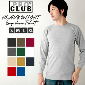 tシャツ メンズ 長袖 通販 ブランド プロクラブ pro club ロンt 114 黒 ブラック 長袖tシャツ 大きいサイズ おしゃれ アメカジ 無地 トップス 厚手 シンプル ロングスリーブ グレー