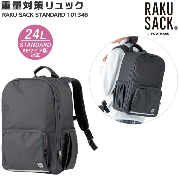 楽天市場 通学 リュック 好評 中学生 スクエア 女子 リュックサック 男子 ブランド ラクサック 高校生 入学準備 通学バッグ フットマーク 黒 かばん ブラック 無地 学生鞄 アウトドア バックパック 通学カバン スクールバッグ プレゼント 入学祝い Backyard Family
